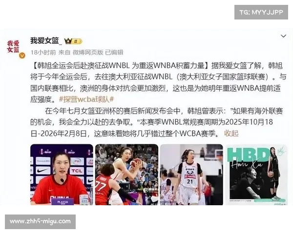 业内质疑WNBA包机政策增加亏损,联盟称旨在改善球员条件 业内质疑WNBA包机政策增加亏损,联盟称旨在改善球员条件